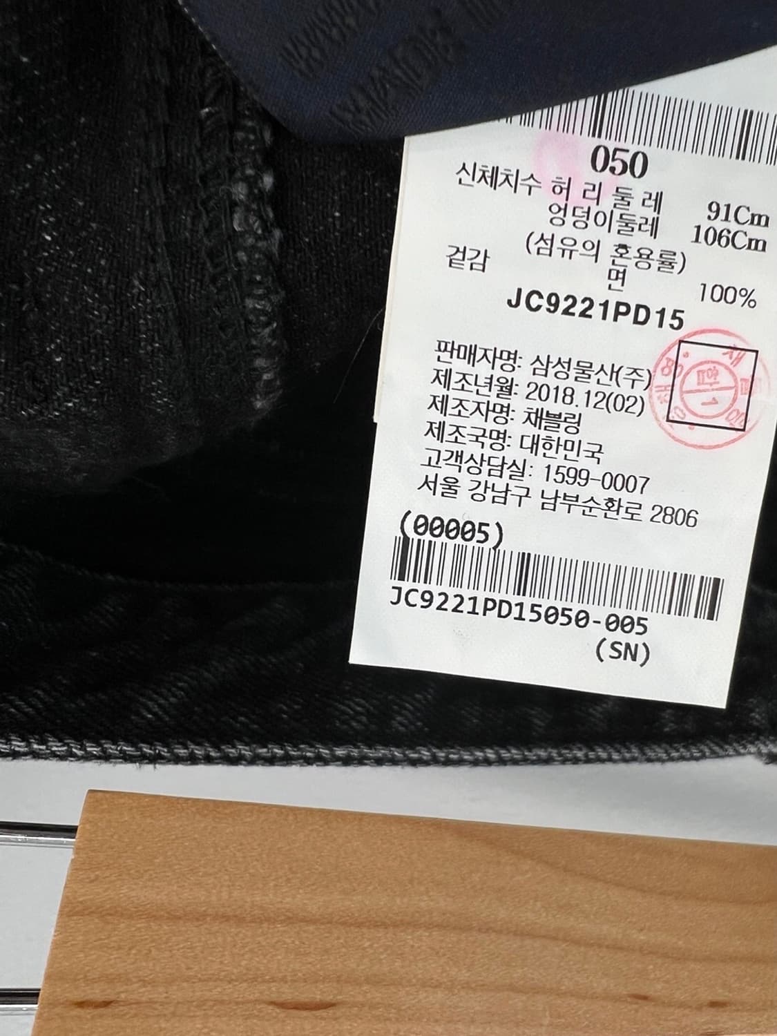 34) 준지 벨크로 흑청 조거데님 상품이미지7