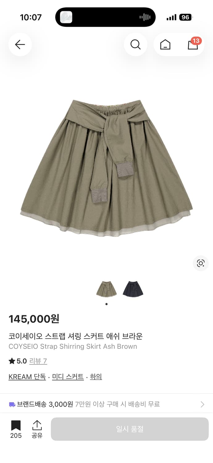 코이세이오 스트랩 셔링 스커트 상품이미지1