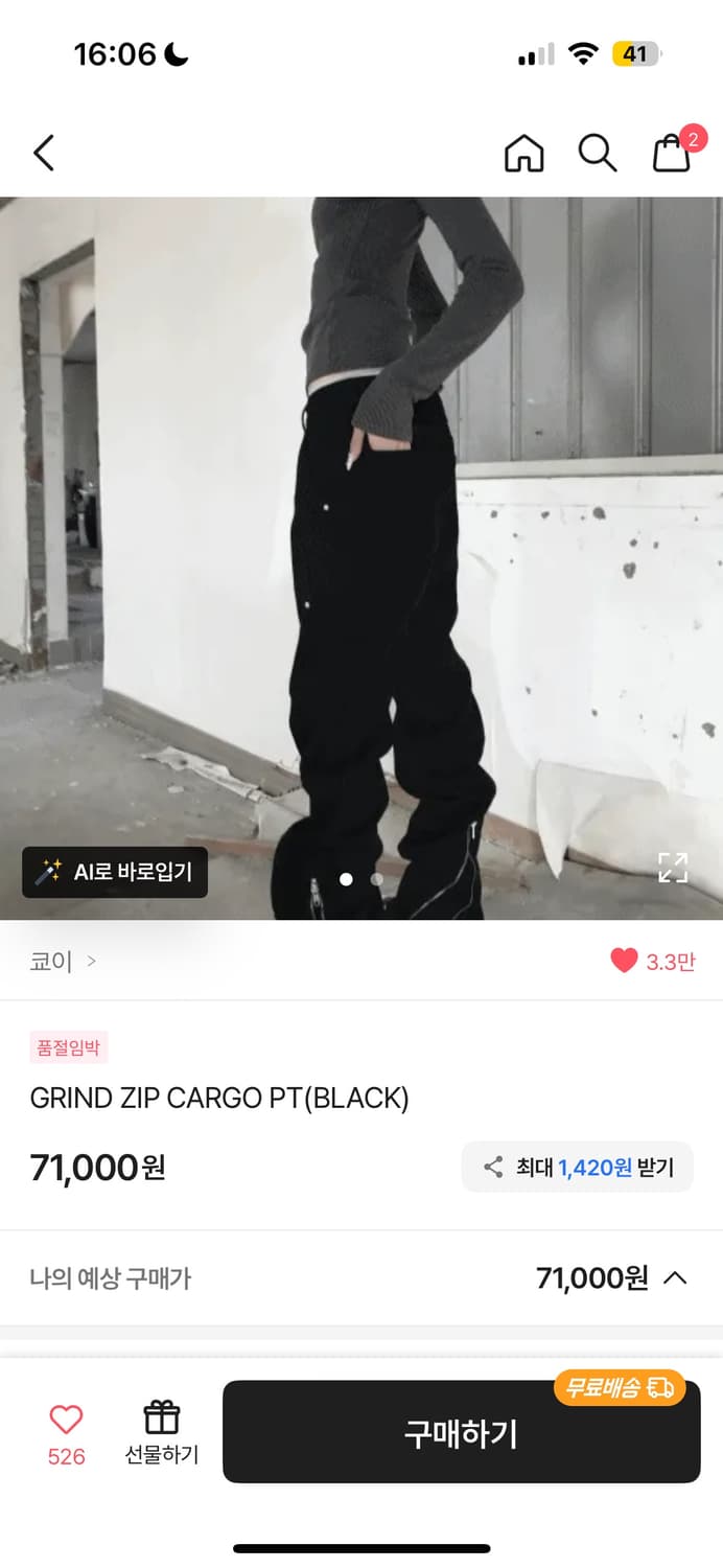 쿄이 GRIND ZIP CARGO PT (BLACK) 상품이미지1