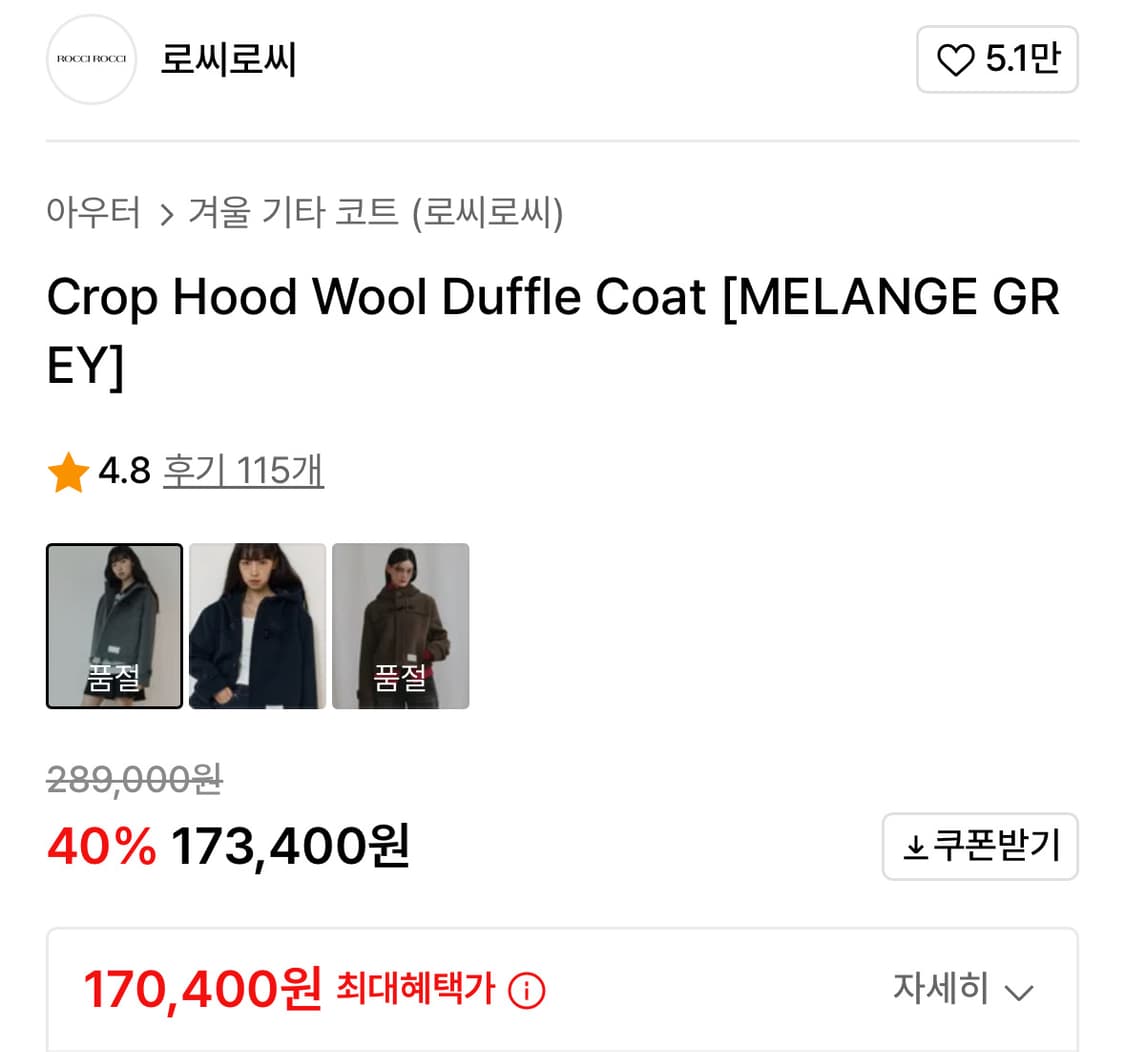 로씨로씨 울 더플 코트 그레이 상품이미지3