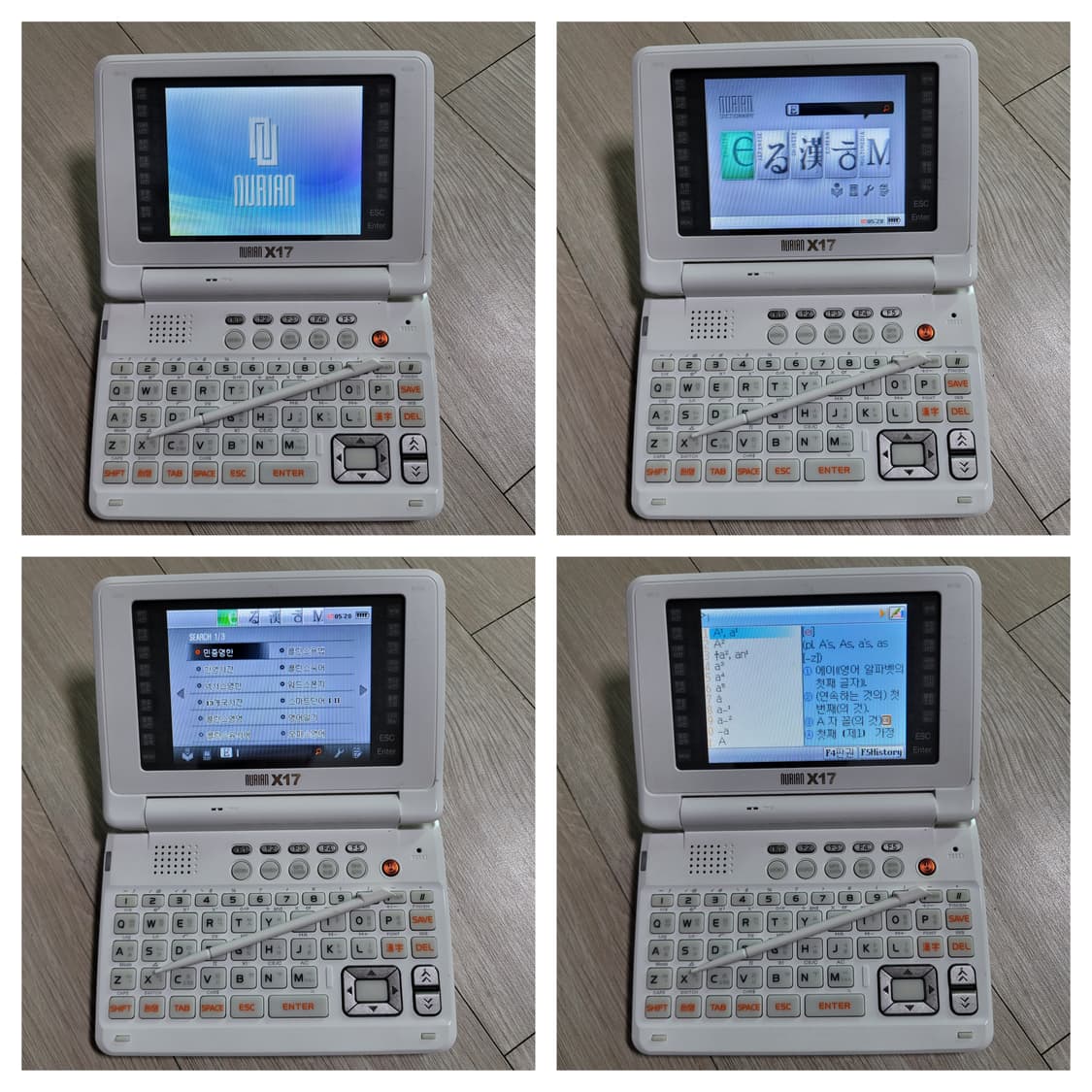 누리안 X17 전자사전 어학연수 상품이미지5