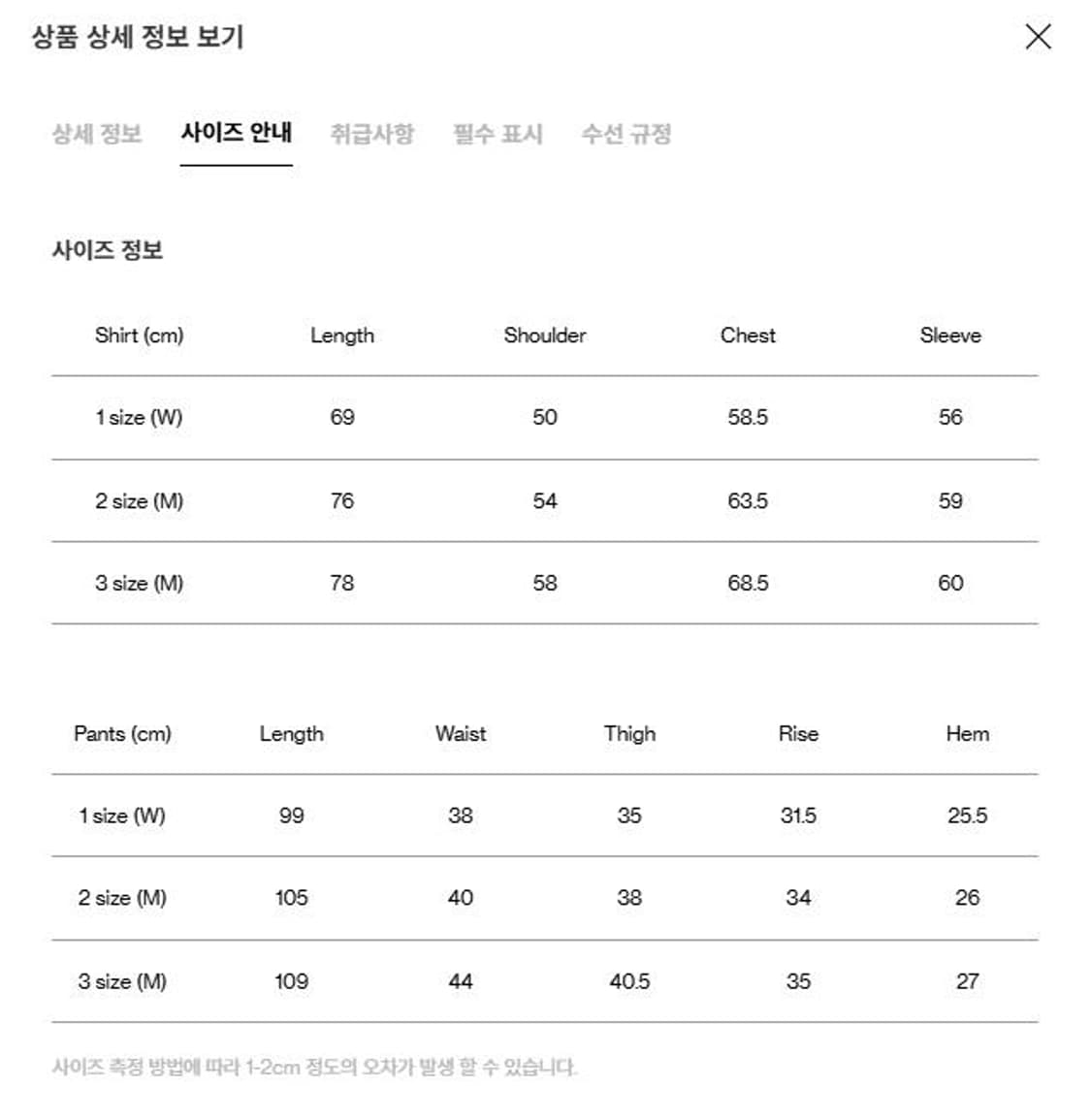 POTTERY 포터리 파자마 2사이즈(100~105) 상품이미지2