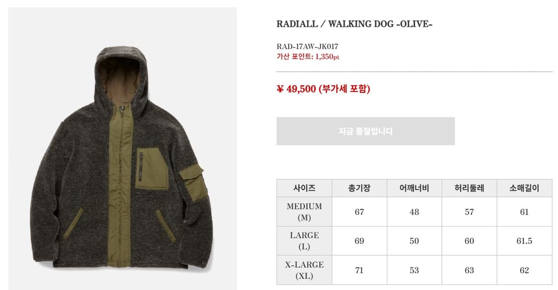 라디올radiall Walking Dog 자켓 M 상품이미지1