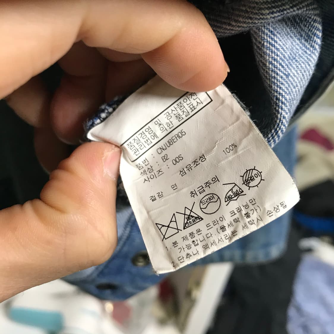 디스이즈네버댓 청 데님 블루종 자켓 상품이미지6