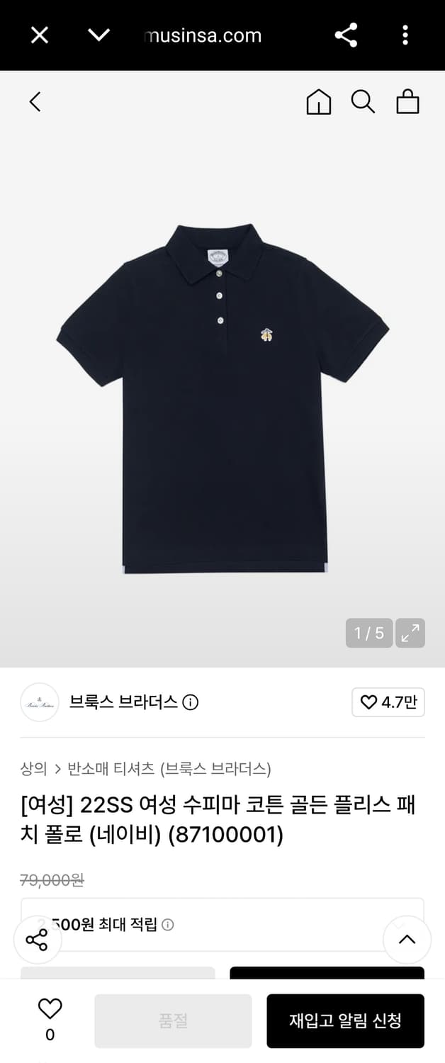 브룩스브라더스 신형 22ss 수피마 코튼 골든 플리스 폴로 셔츠 상품이미지1