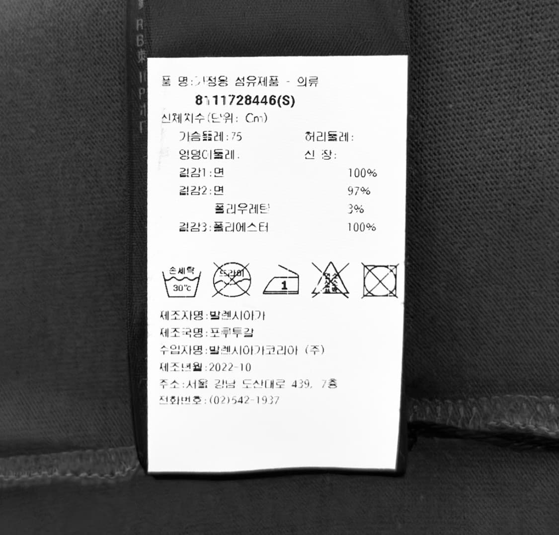 [S] 발렌시아가 자수 로고 라지핏 반팔 티셔츠 다크 그레이 상품이미지6