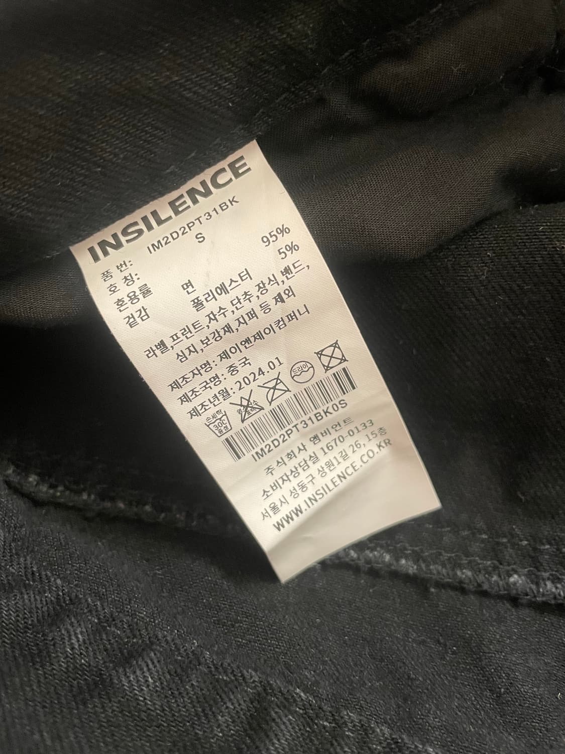 인사일런스 컷오프 라인 키고 팬츠 상품이미지9