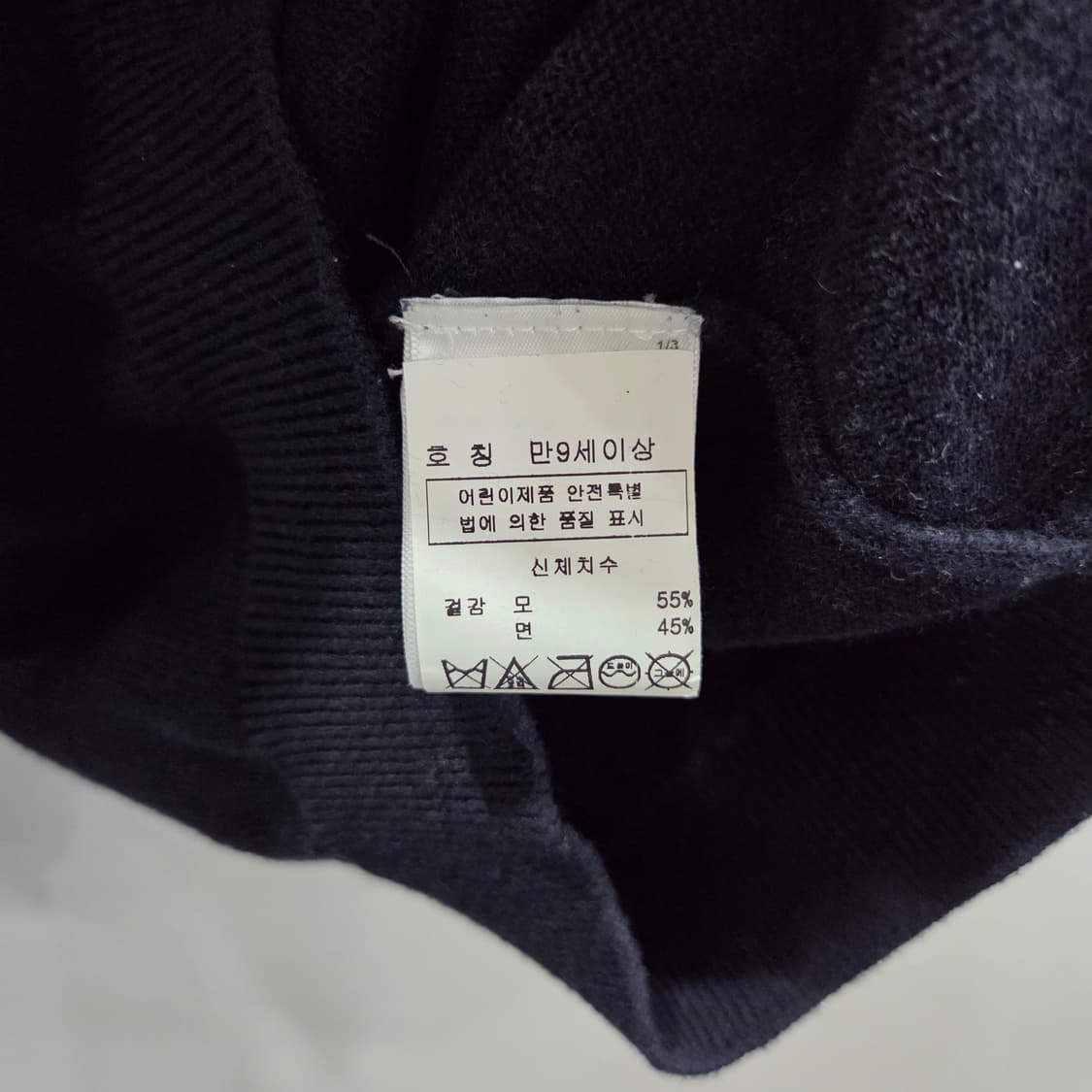 봉쁘앙 키즈 울 블랜드 니트 10A 상품이미지3