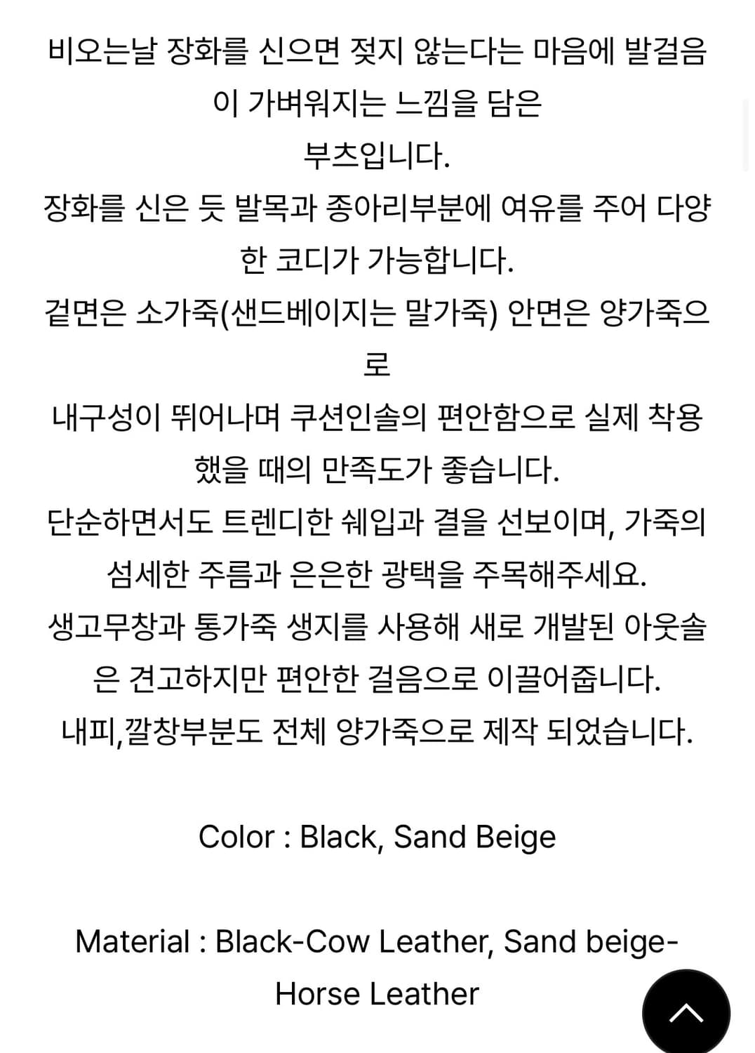 유르트 가죽 미들부츠 240 상품이미지3