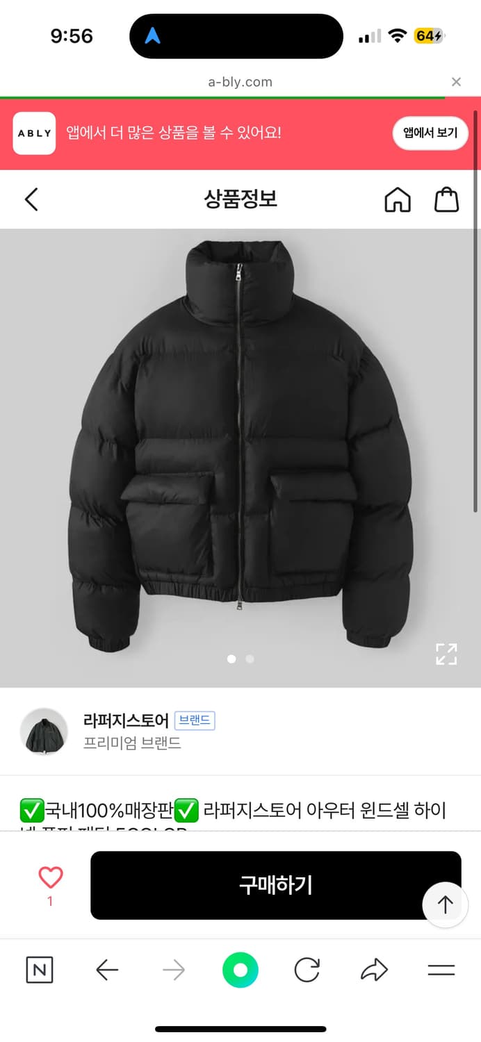 라퍼지스토어 윈드셀 하이넥 푸퍼 패딩 상품이미지1