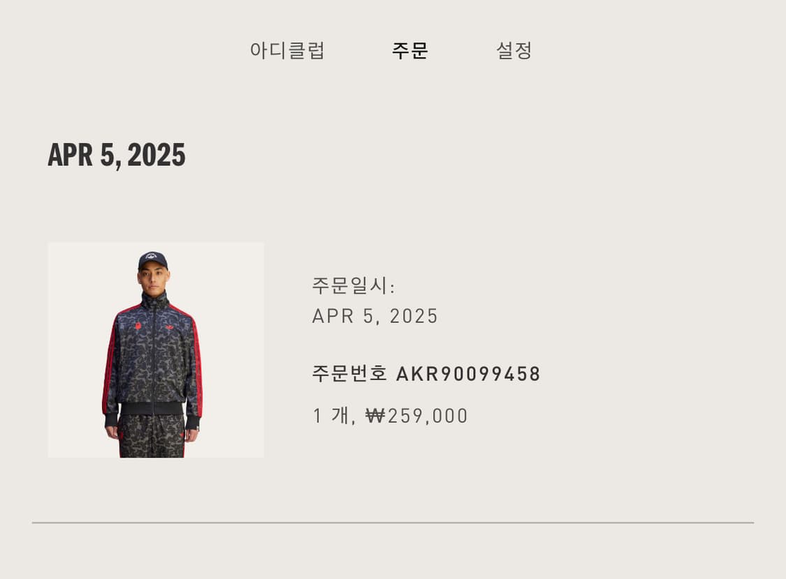 아디다스 베이프 트랙탑 US L 상품이미지3