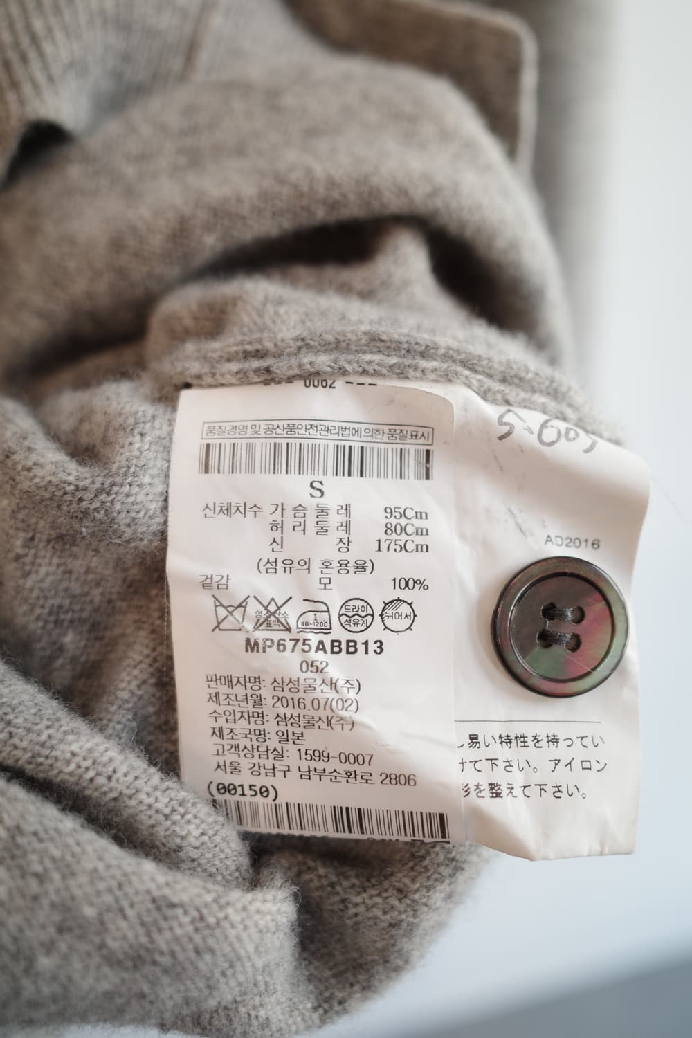 Comme Des Garçons 꼼데가르송 플레이 울 가디건 상품이미지6