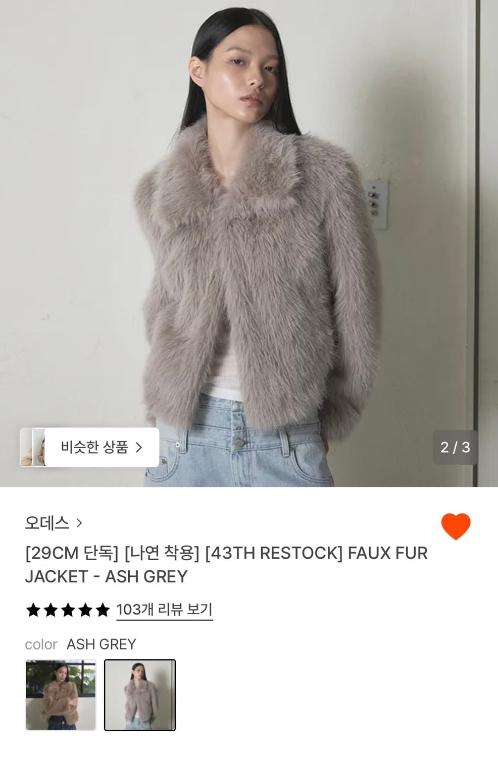 오데스 퍼자켓 상품이미지1