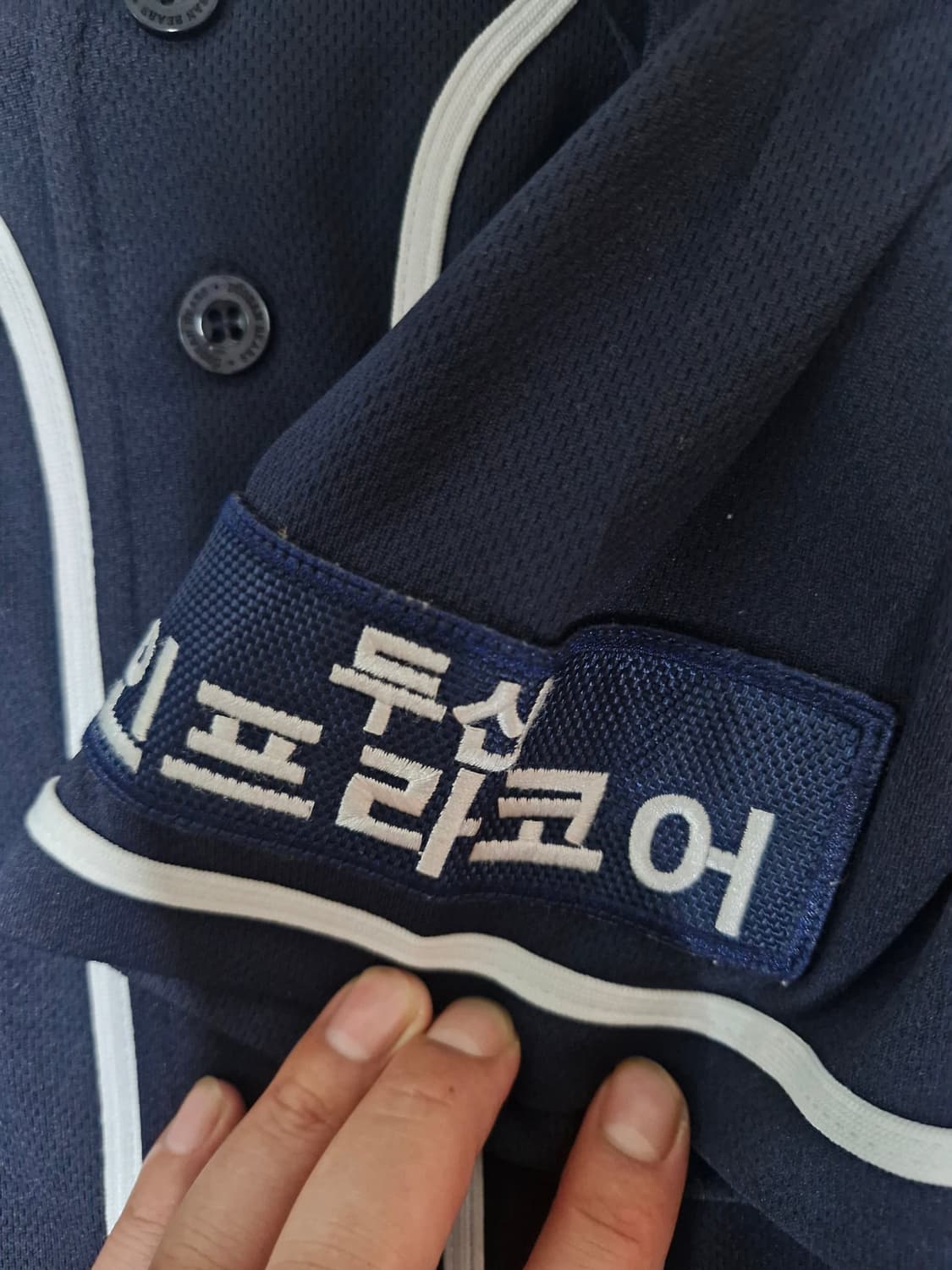 네포스 두산 박건우 유니폼 네이비 11사이즈 상품이미지5