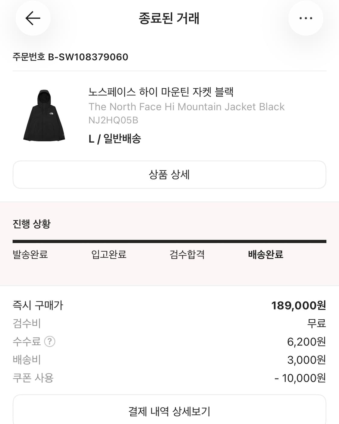 노스페이스 하이 마운틴 자켓 블랙 상품이미지7