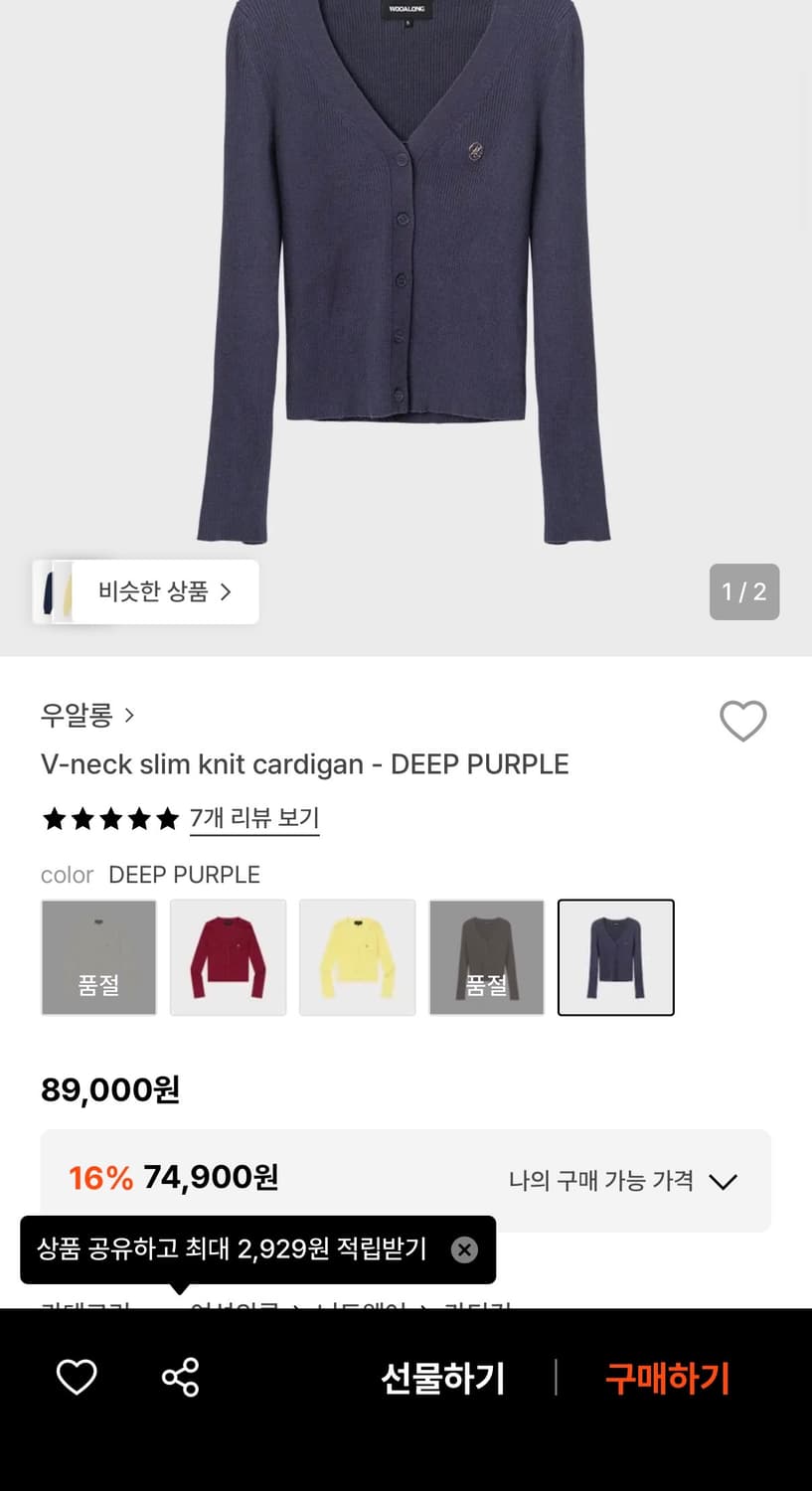 우알롱 브이넥 가디건 퍼플 상품이미지1