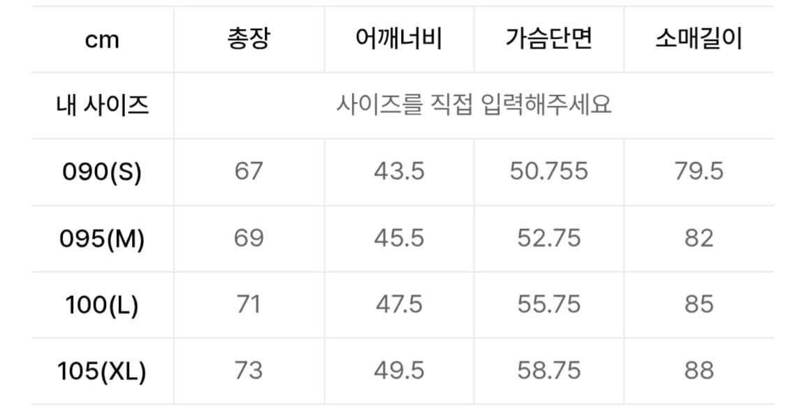 몽벨 플리스 니트 파카 (M) 상품이미지2