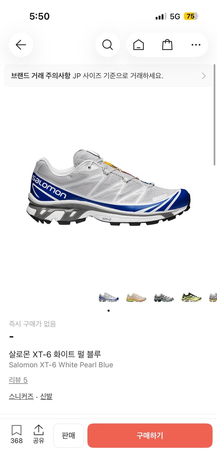 살로몬 xt6 펄블루 260mm 상품이미지1