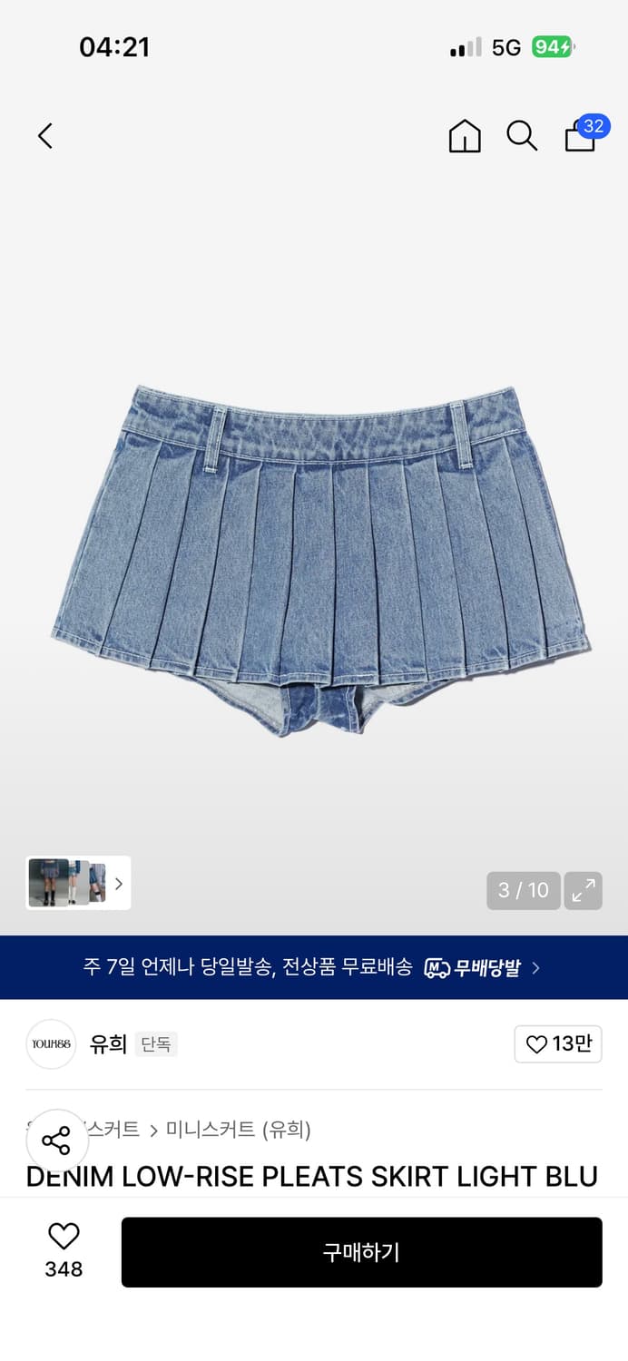 유희 데님 스커트 라이트블루 새상품 상품이미지1