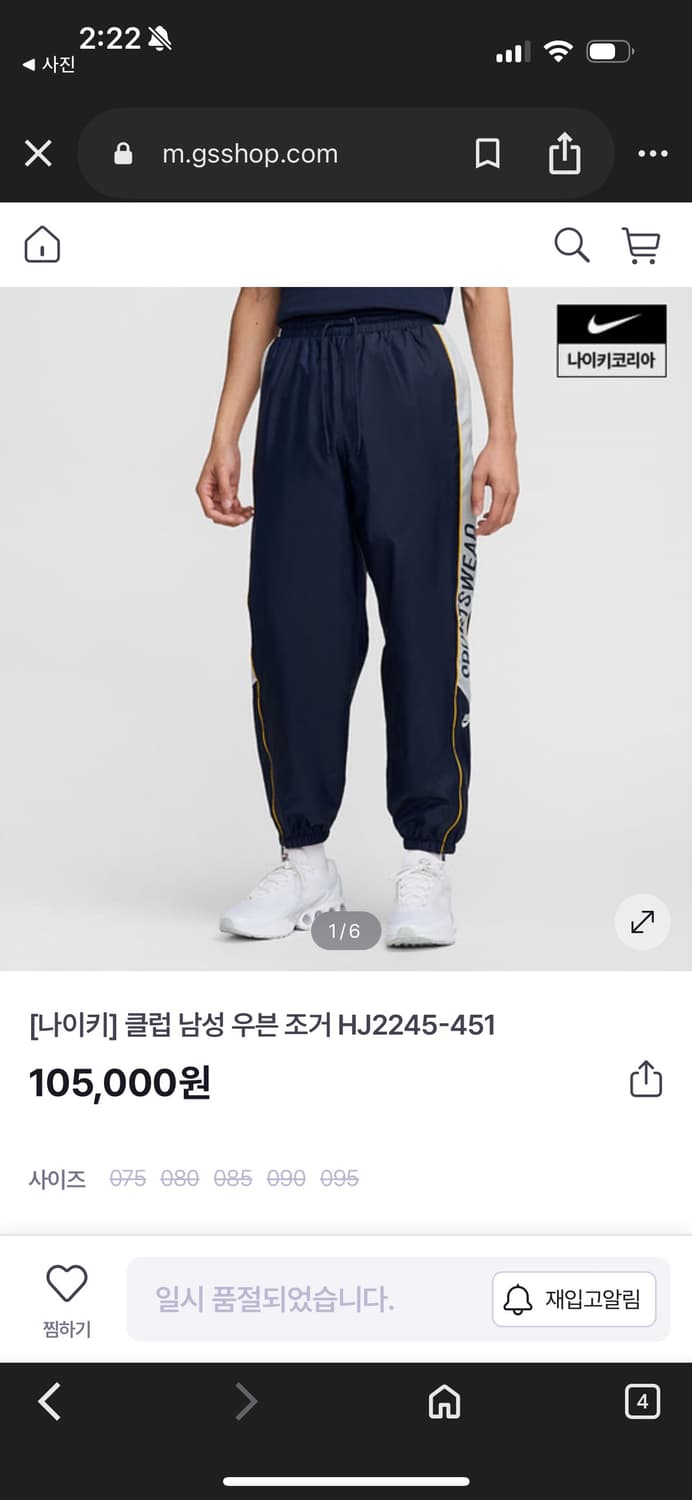 나이키 우븐 조거 팬츠 상품이미지1