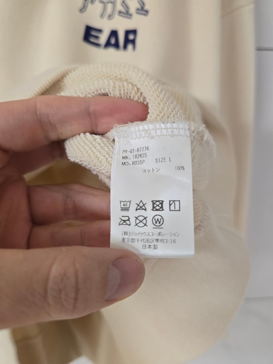 폴스미스 재팬라인 레드이어 스웻셔츠 (L) 상품이미지5