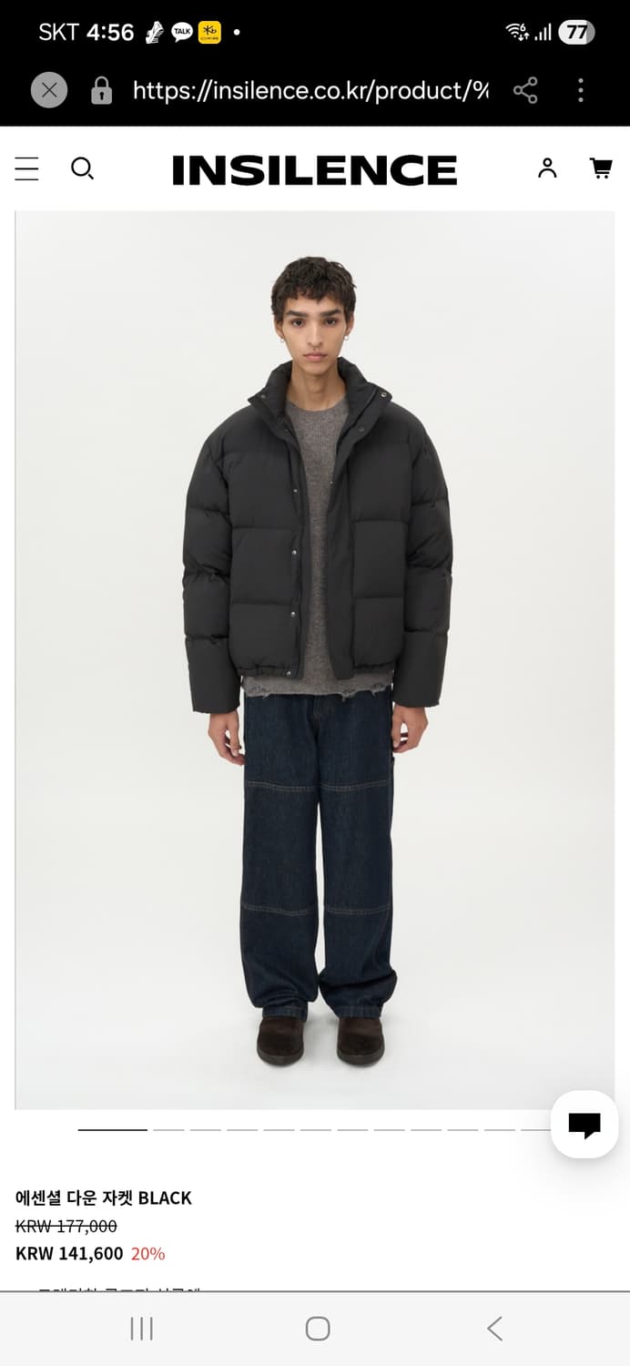 인사일런스 에센셜 다운 자켓 블랙 상품이미지1