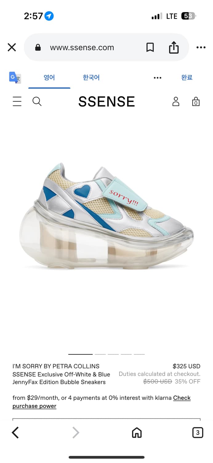 아임쏘리바이페트라콜린스 신발 220 상품이미지3