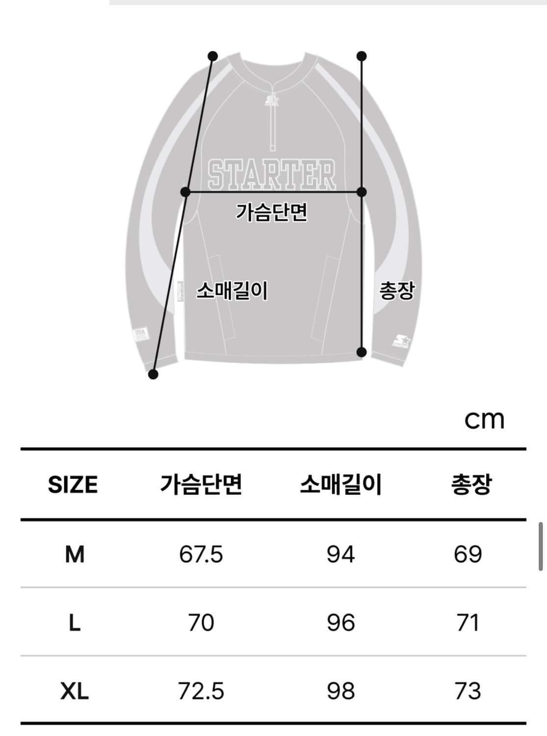 스타터 하프 집업 풀오버 M 상품이미지5