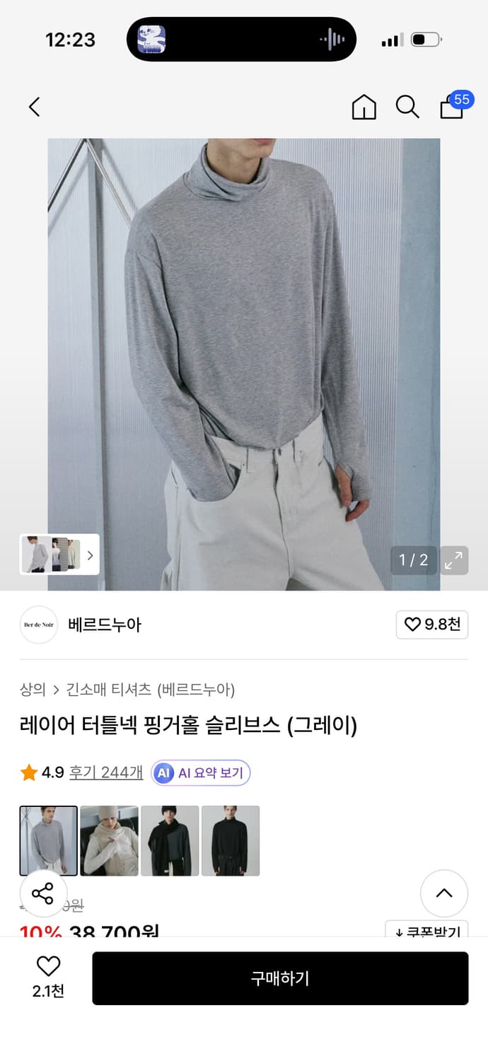 베르드누아 레이어 터틀넥 상품이미지1
