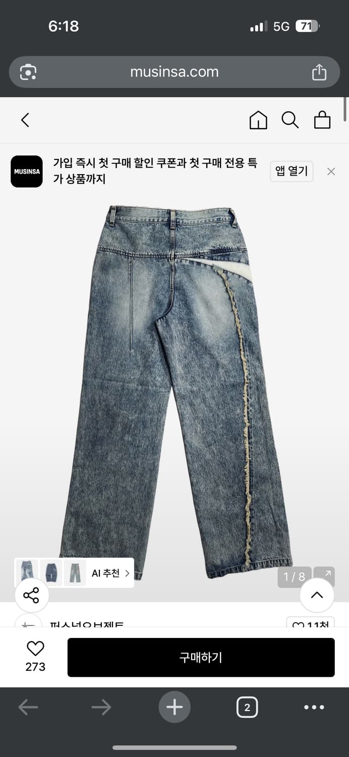 [2]퍼스널 오브젝트 임발란스 레더 데님 팬츠 상품이미지1