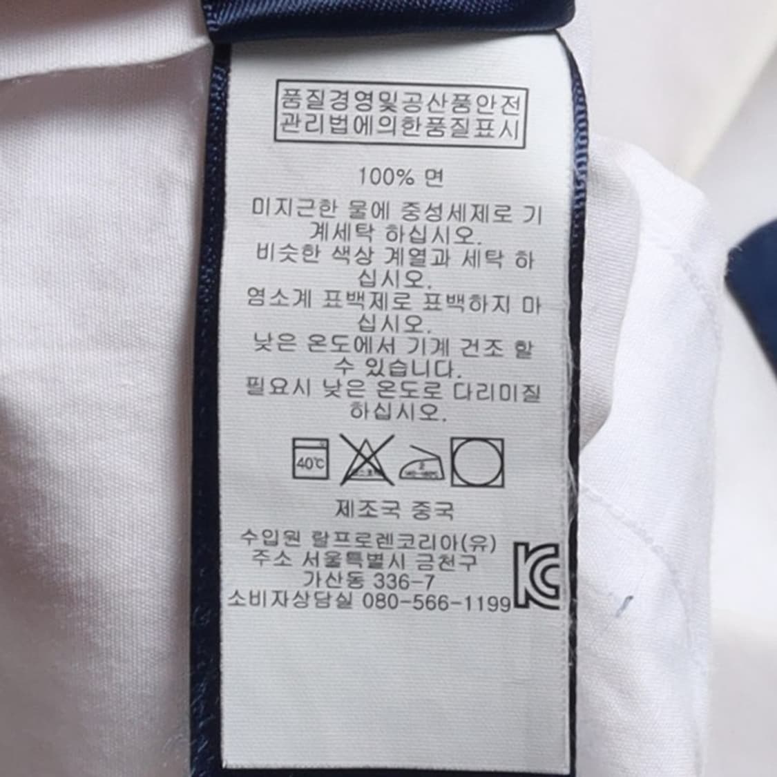 폴로 랄프로렌 Polo by Ralph Lauren Shirt 상품이미지8