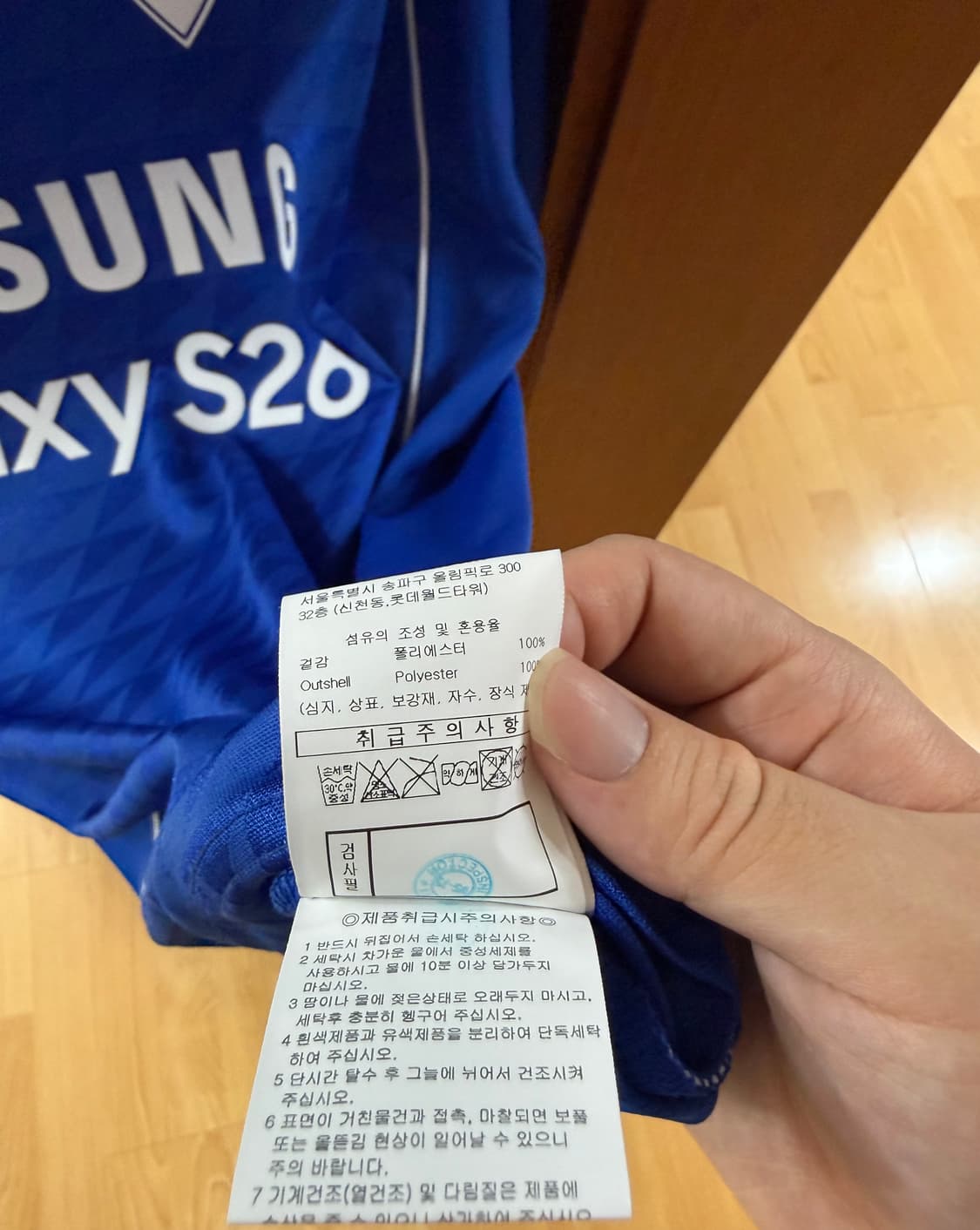 수원삼성26유니폼풀마킹판매합니다 상품이미지3