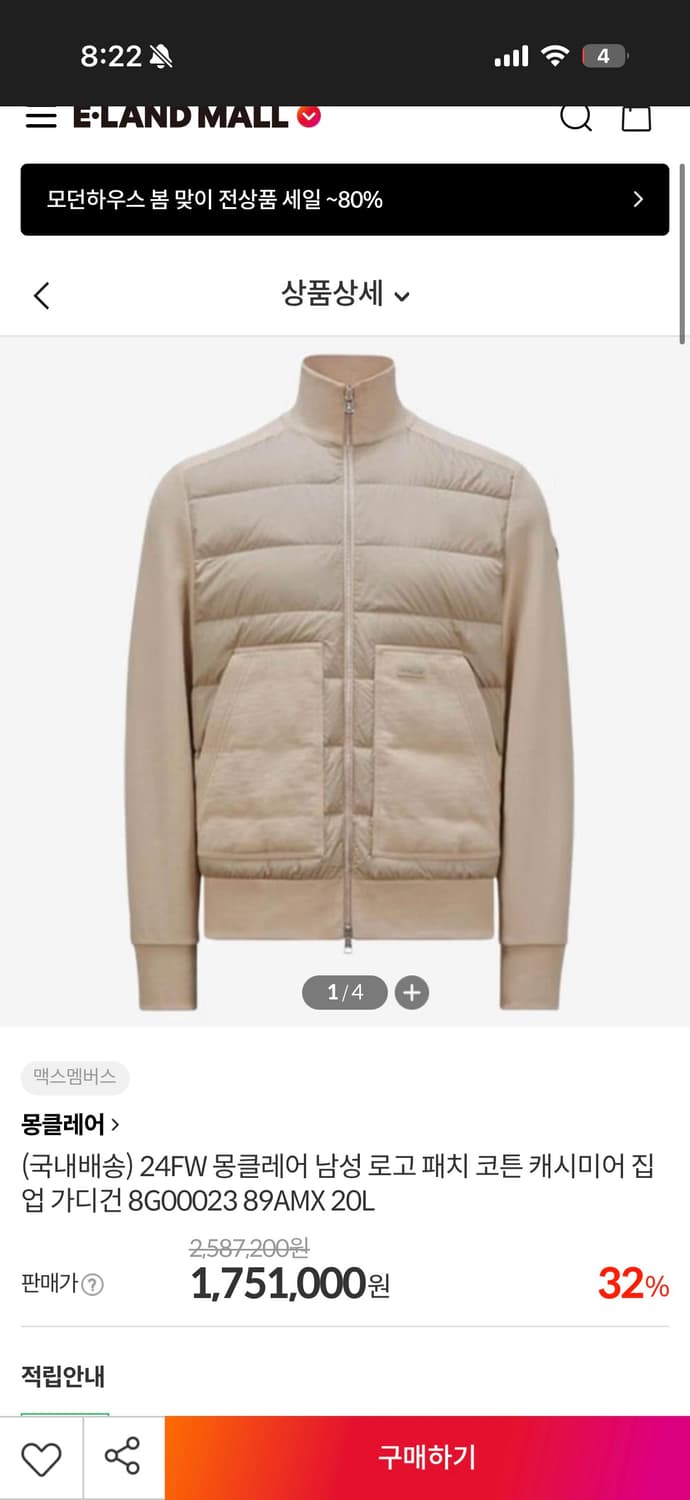 몽클레어 남성 패치 캐시미어 집업 가디건 상품이미지1