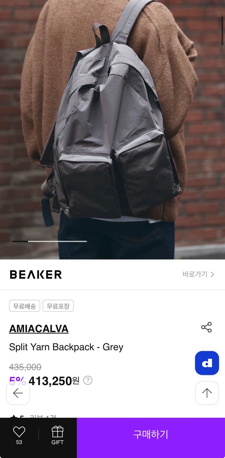 정가 43.5) 아미아칼바 스플릿 얀 백팩 그레이 상품이미지8