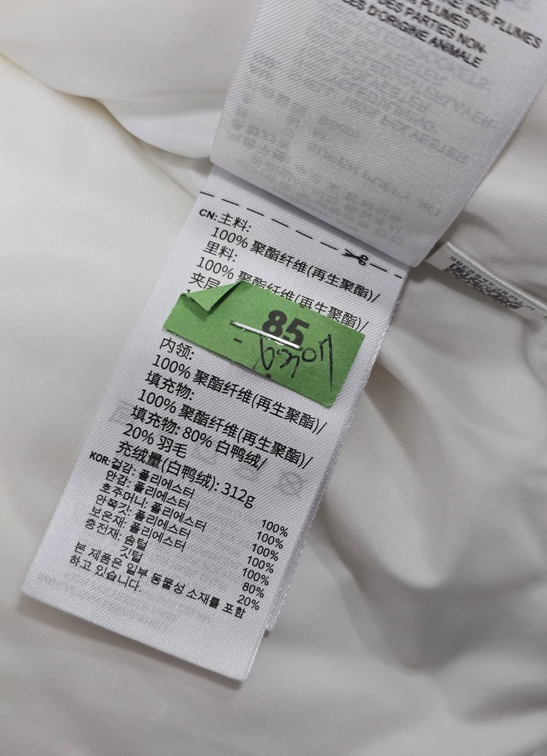 아디다스 슈퍼 퍼피 숏패딩자켓 화이트 M 상품이미지10