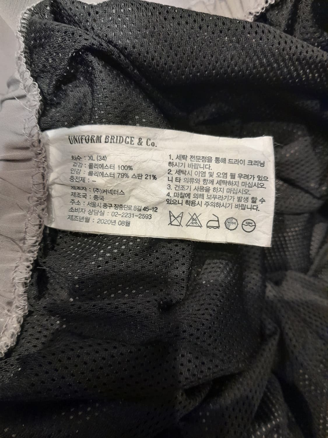 💥유니폼브릿지 트레이닝 조거 팬츠 (XL) 상품이미지10