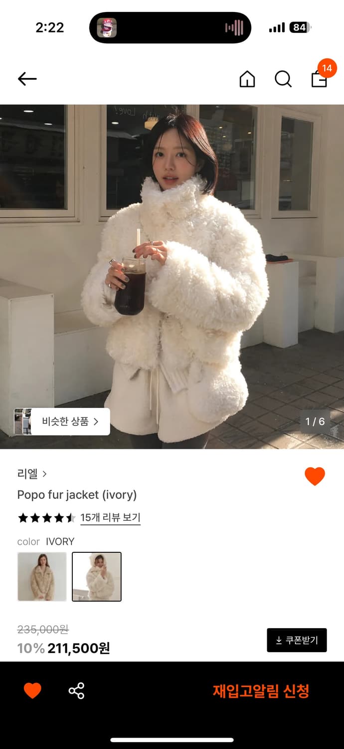 리엘 포포 퍼자켓 상품이미지1