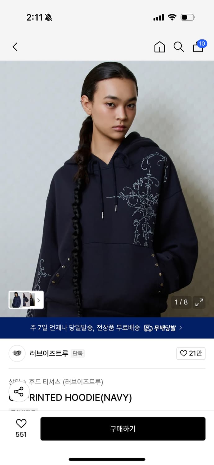 러브이즈트루 트레이닝세트 네이비(별도구매가능) 상품이미지1