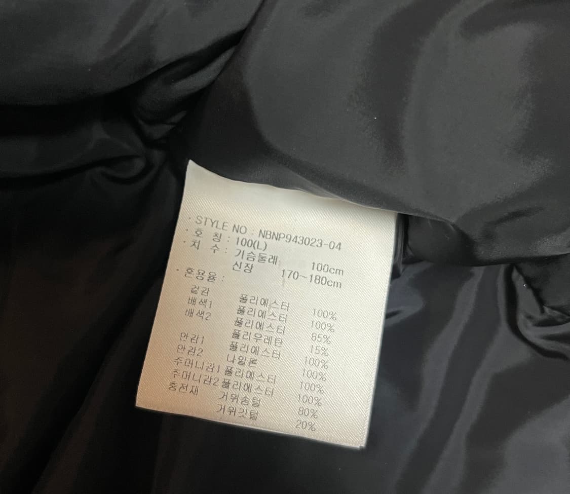 뉴발란스 숏패딩 라지(100) 판매 상품이미지6