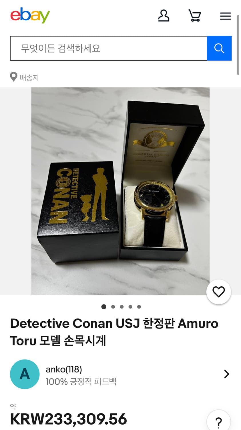 디렉티브 코난 아모루토오루 시계 상품이미지1