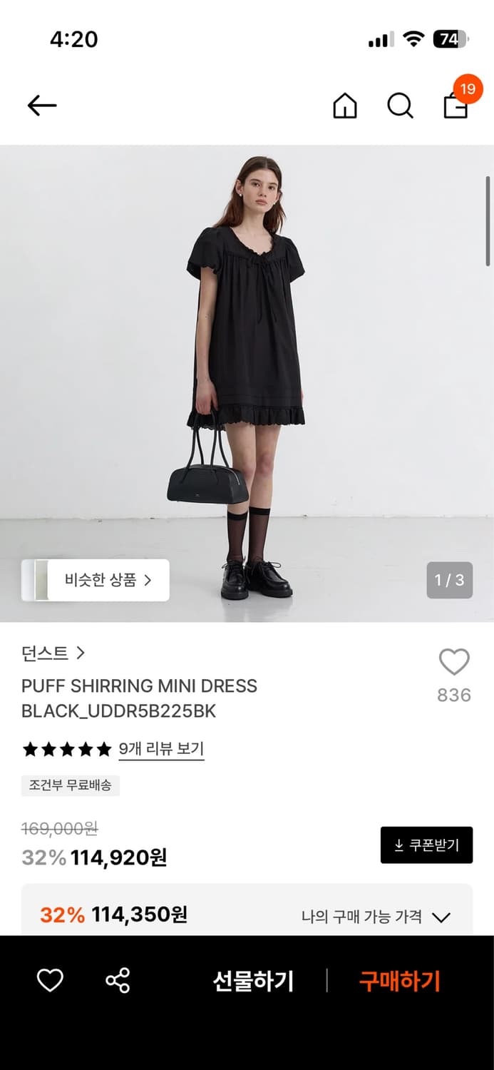 던스트 원피스 미듐1회착용 상품이미지2