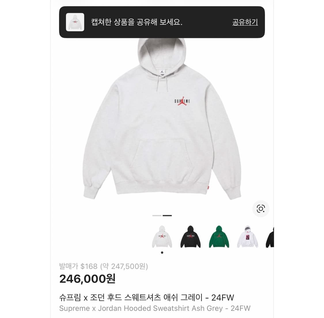 슈프림 x 조던 후드 스웨트셔츠 애쉬 그레이 - 24FW 상품이미지1