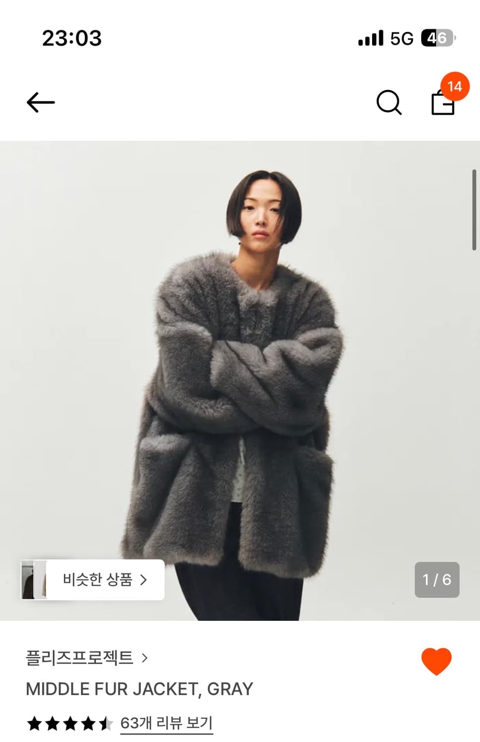 플리즈프로젝트 퍼자켓 상품이미지1