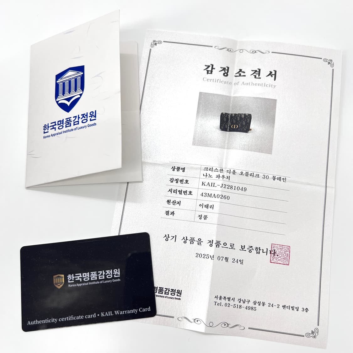 [감정완료] 디올 오블리크 몽테인 30 나노 파우치 크로스백 상품이미지2
