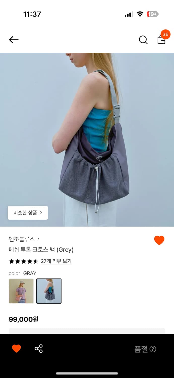 엔조블루스 메쉬 투톤 크로스 백 Grey 상품이미지3