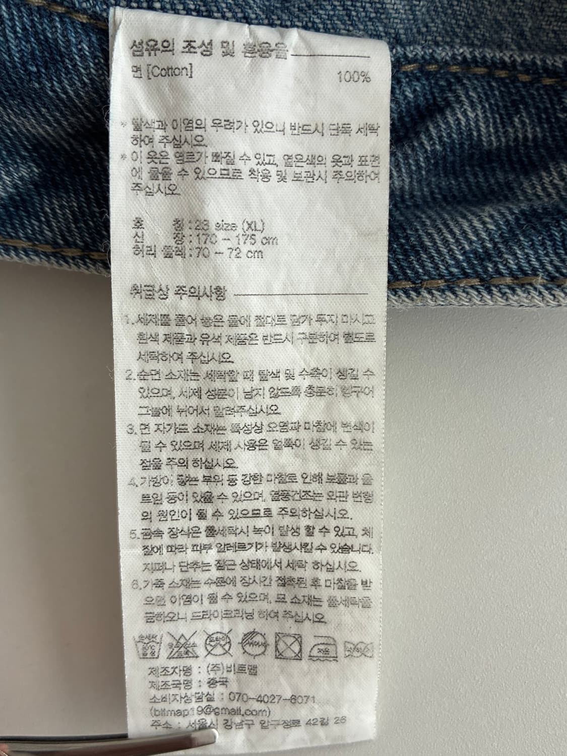 28) 마리떼 프랑소와저버 데님 팬츠 라이트블루 상품이미지6