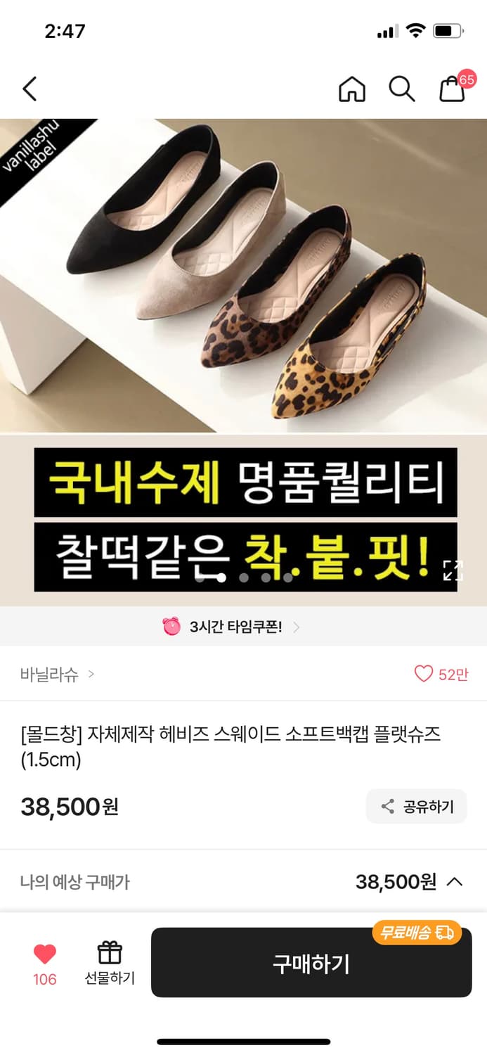 호피 플랫슈즈 완전 편함 245 사이즈 상품이미지5