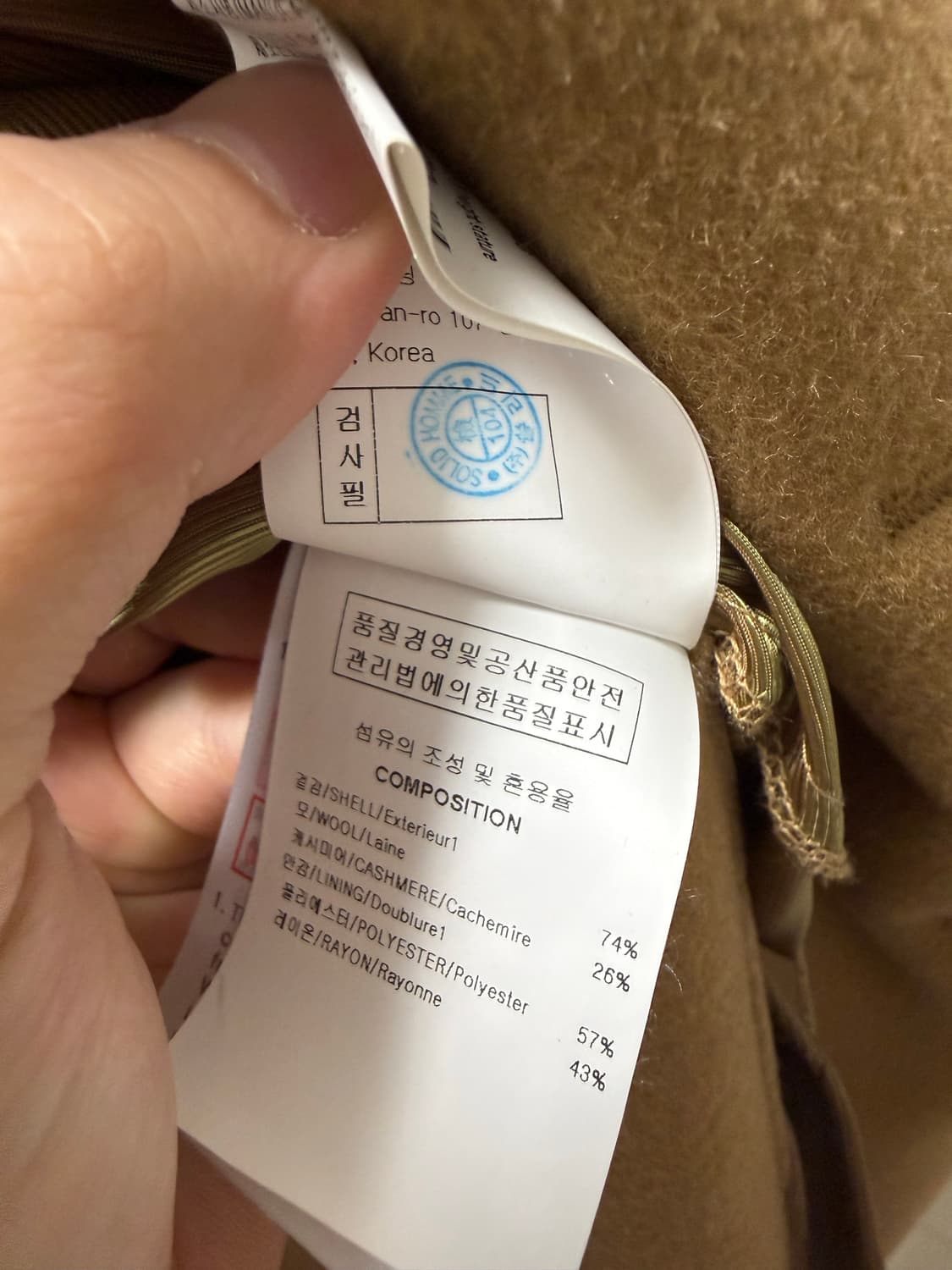 솔리드옴므 21fw 울 캐시미어 혼방 카멜 싱글코트 46 상품이미지4