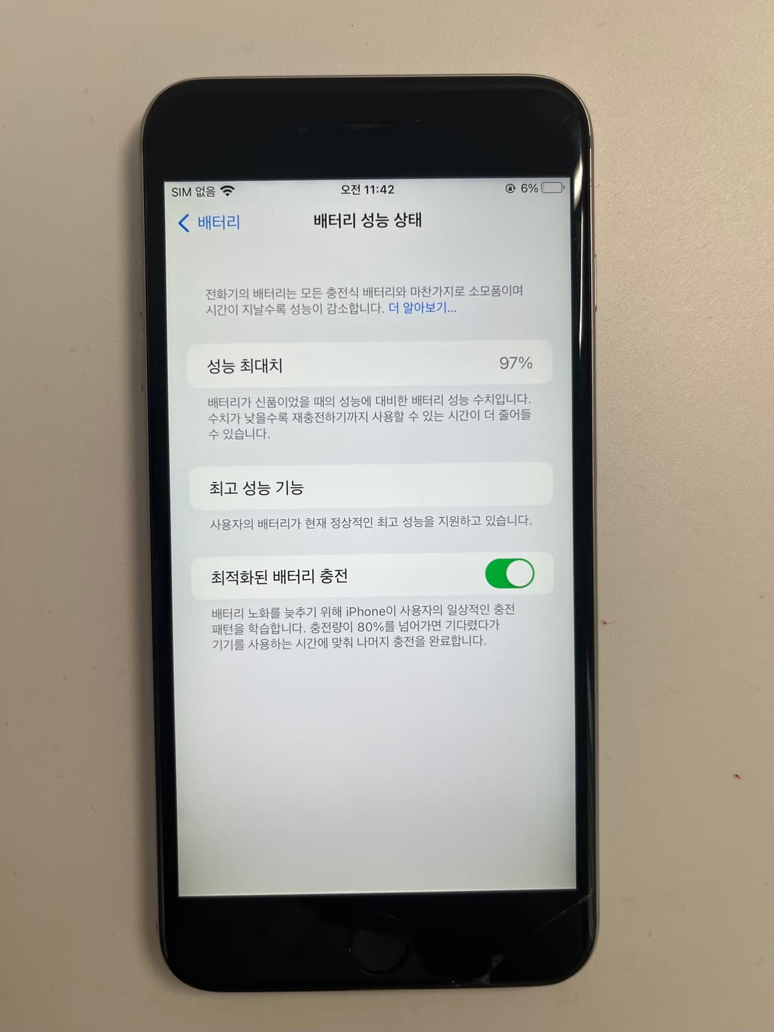 아이폰 6s 플러스 스페이스그레이 64기가 배터리성능 97% 상품이미지3