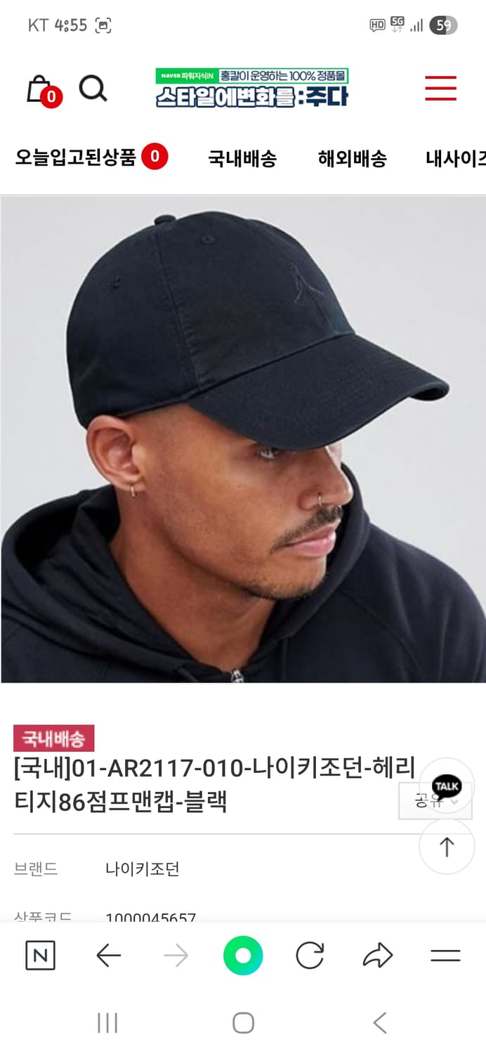 조던 헤리티지 86 모자 프리 블랙  상품이미지7